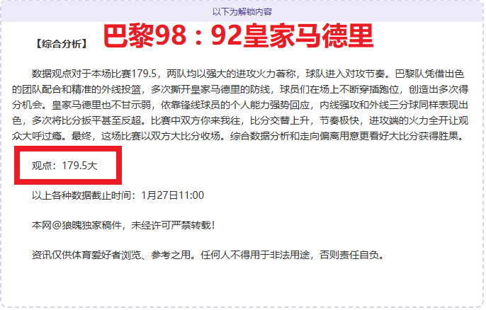 皇马续约布,加林至下赛,本赛季进球,星际娱乐官网,星际娱乐官网在线娱乐平台