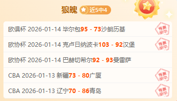 费兰本赛季,进球数达,创个人最佳,星际娱乐官网,星际娱乐官网在线娱乐平台