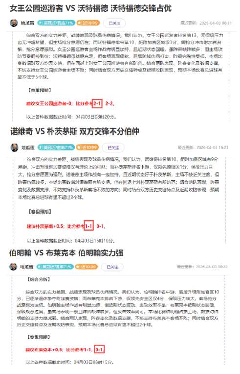 莫斯科火车,头主场优势,解析,星际娱乐官网,星际娱乐官网在线娱乐平台