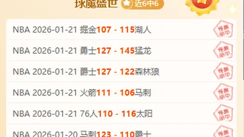 梅努20万周薪传闻遭记者辟谣：消息源头实为谎言