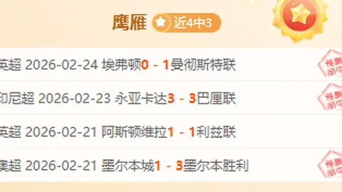 内维尔预测：曼联第三，利物浦第四，切尔西第五