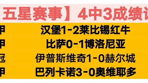切尔西领跑英超，曼城仅差1分紧随，曼联跌至第13，热刺第14位