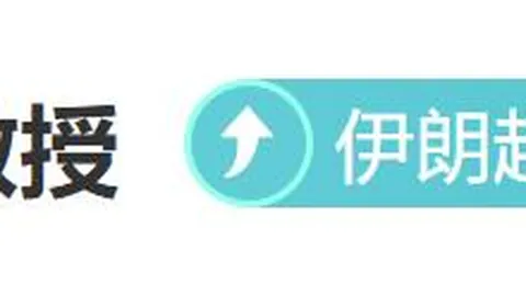 NBA8中7火箭能否突破15数据大乐透期号专家推荐